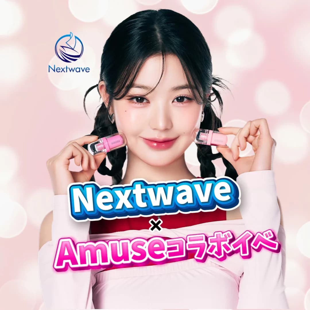 NextwaveとAMUSEのコラボイベントビジュアル