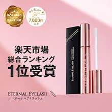 リュバンブランの商品画像